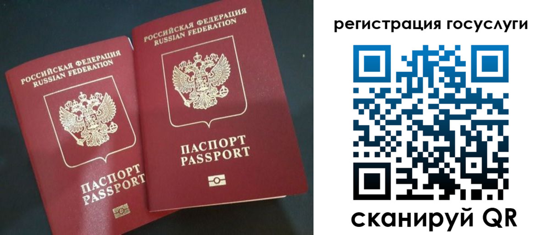 временная регистрация недорого в Аткарске