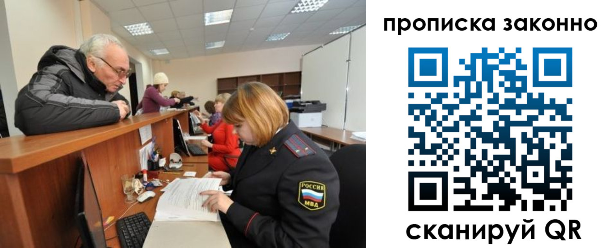 миграционный учет в Аткарске
