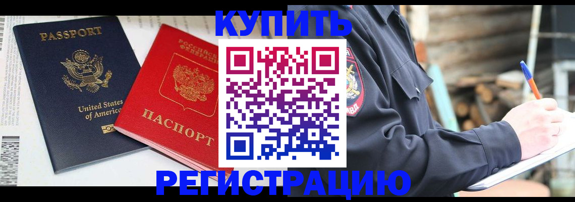 временная регистрация собственник в Аткарске