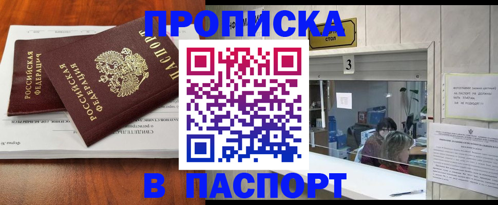 временная регистрация поиск в Аткарске