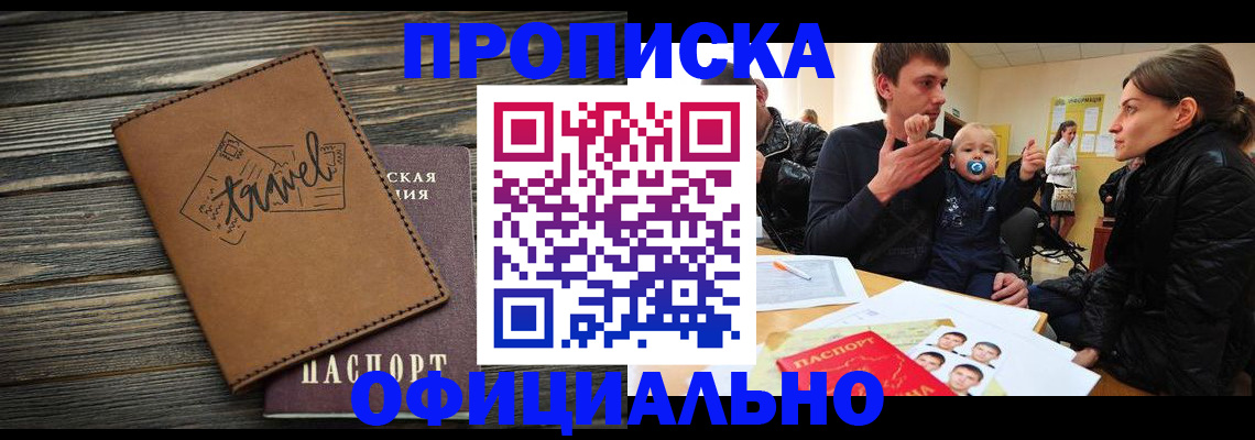 пропишу в квартире в Аткарске