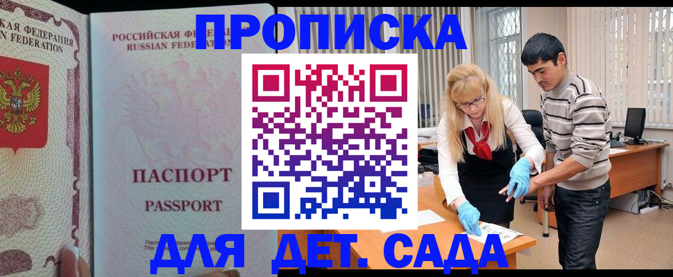 временная регистрация в Аткарске