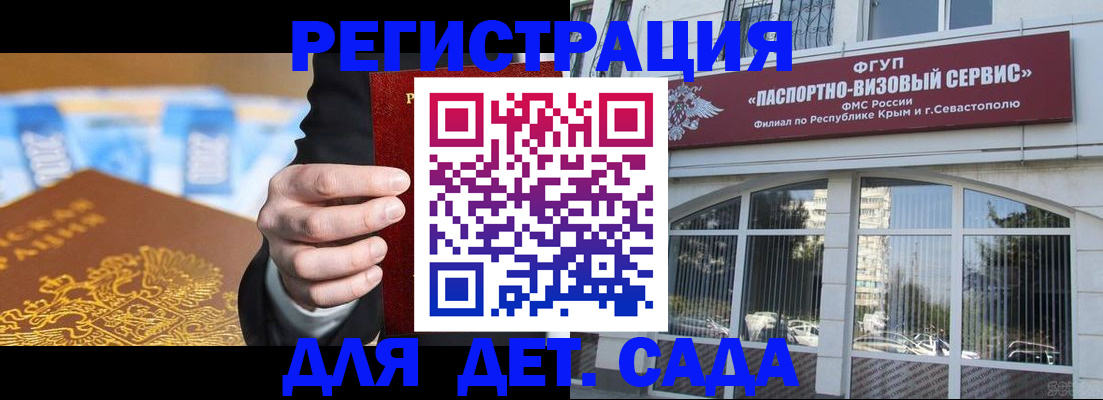 прописка иностранных граждан в Аткарске