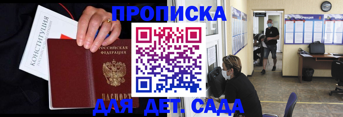 временная регистрация 2025 в Аткарске
